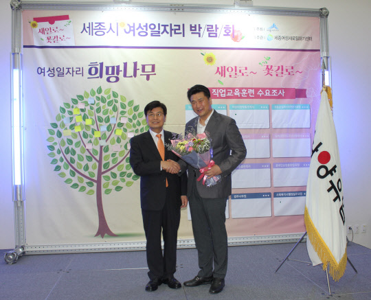 남양유업이 세종시 주최 여성일자리 박람회에서 여성친화 우수기업으로 선정됐다. 사진은 기념사진을 찍고 있는 정재연 남양유업 세종공장장(오른쪽)과 이춘희 세종시장(왼쪽). <남양유업 제공>